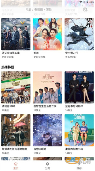下飯影視高清大圖