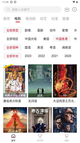天龍影院高清大圖