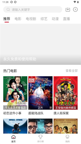 天龍影院高清大圖