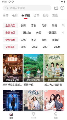 天龍影院高清大圖