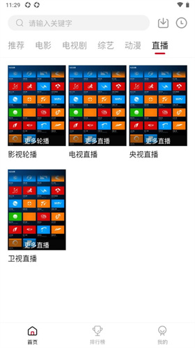 天龍影院高清大圖