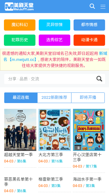 美劇天堂高清大圖