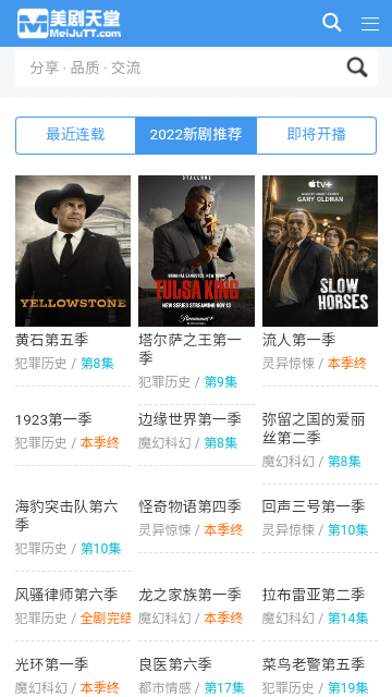 美劇天堂高清大圖