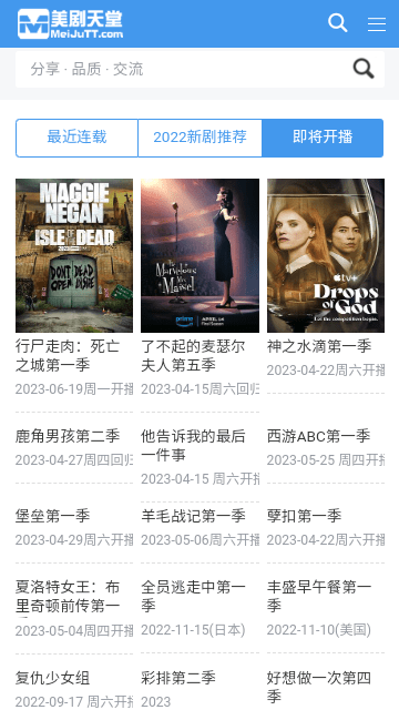 美劇天堂高清大圖