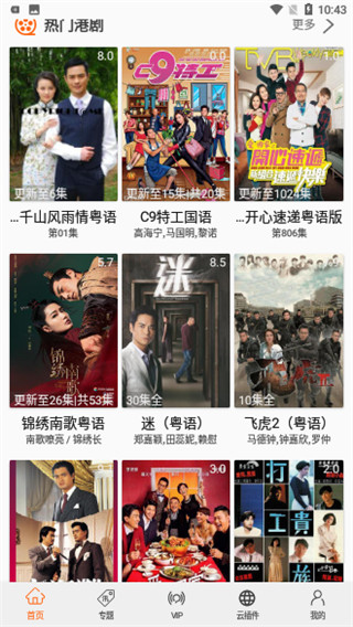 港劇網高清大圖