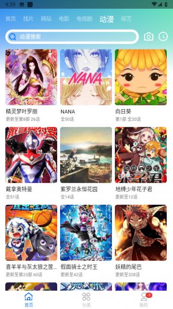 蝦皮影視高清大圖