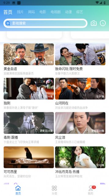 蝦皮影視高清大圖