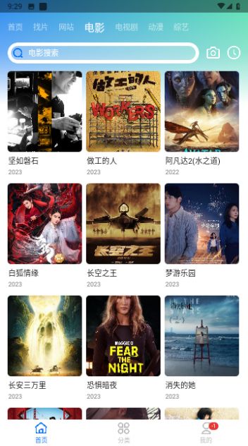 蝦皮影視高清大圖
