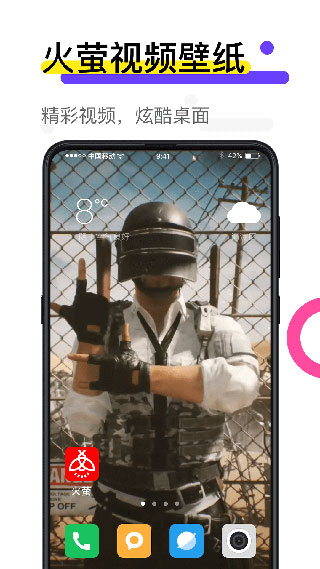 火萤视频壁纸app安装包下载