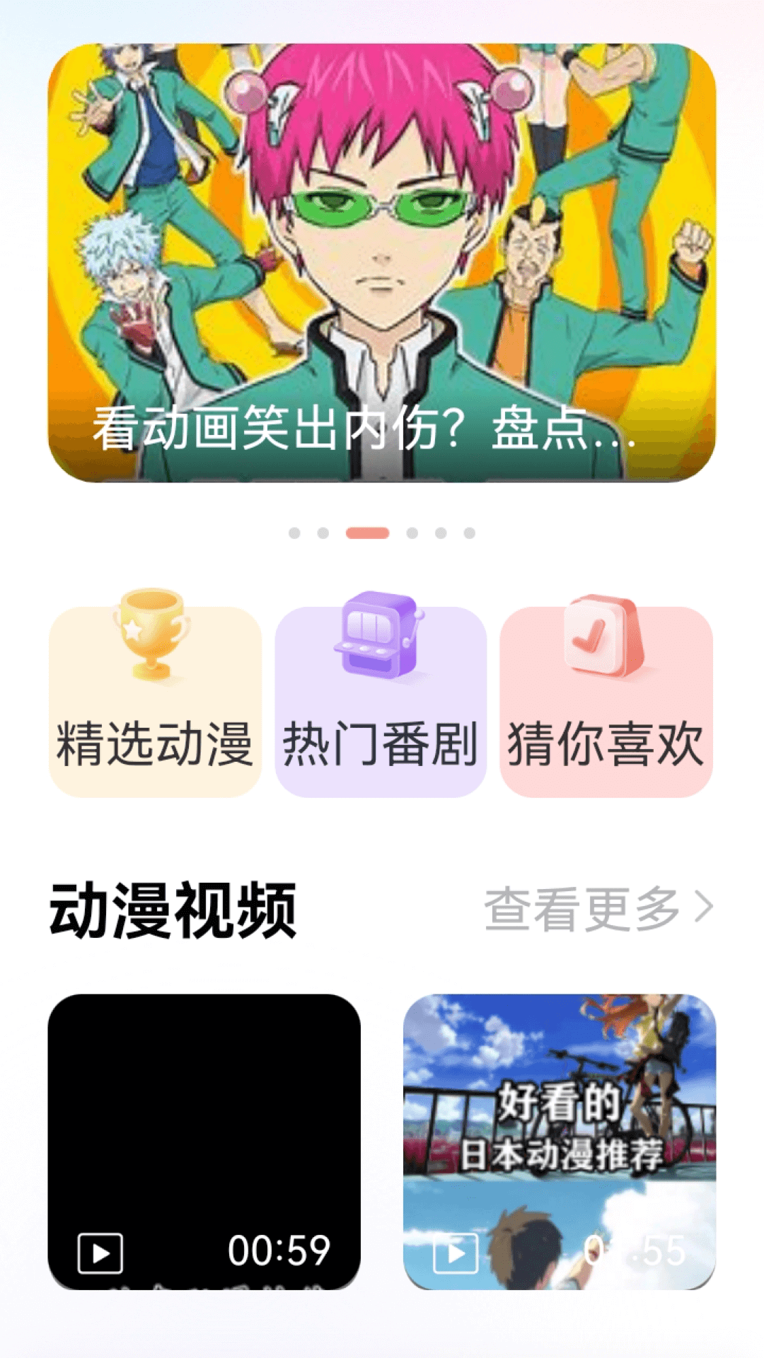 囧動漫正式版高清大圖