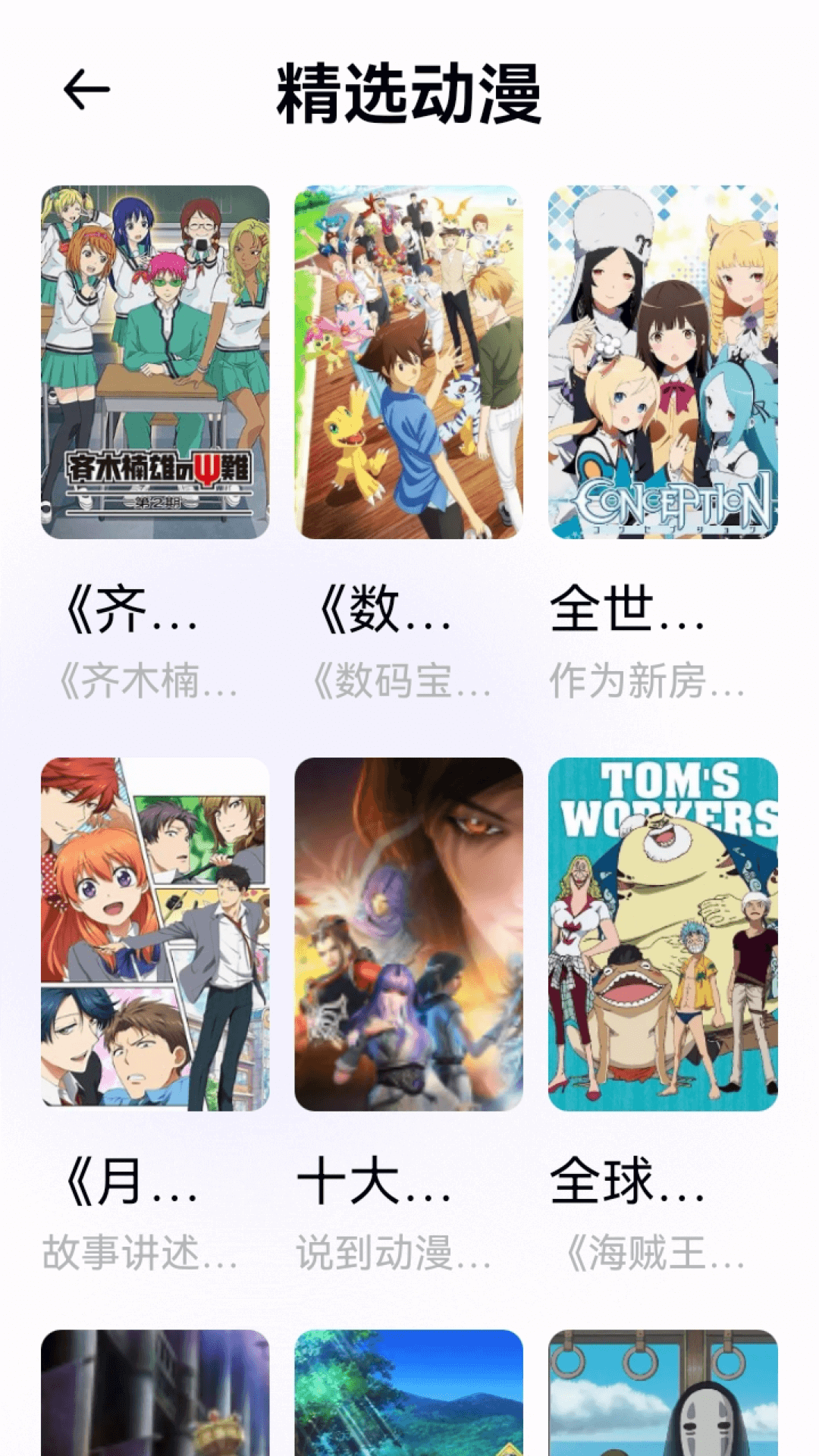 囧動漫正式版高清大圖