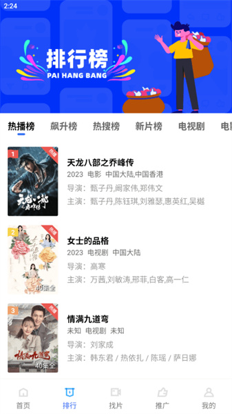 恒星影視高清大圖