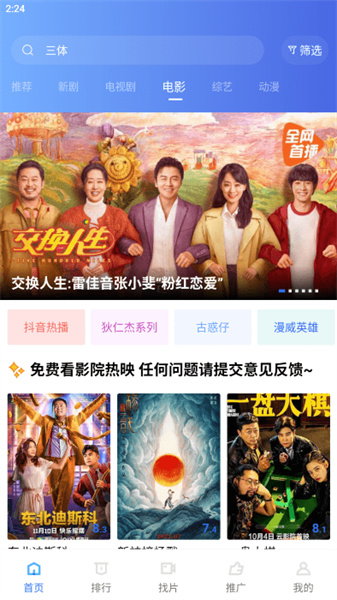 恒星影視高清大圖