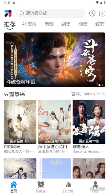 MINO4K高清大圖