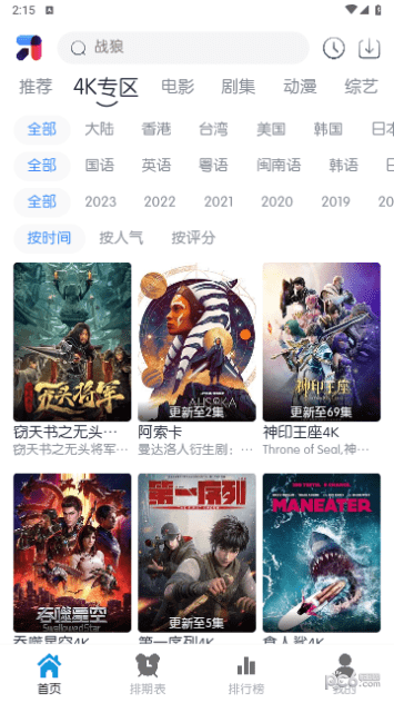 MINO4K高清大圖