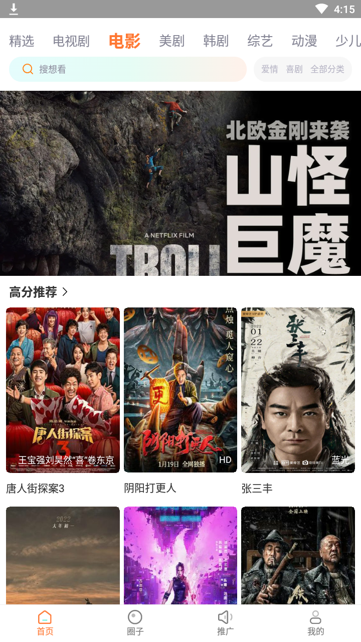 王牌影視免費追劇高清大圖