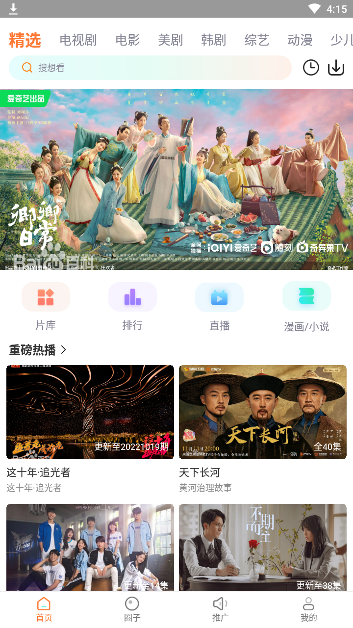 王牌影視免費追劇高清大圖