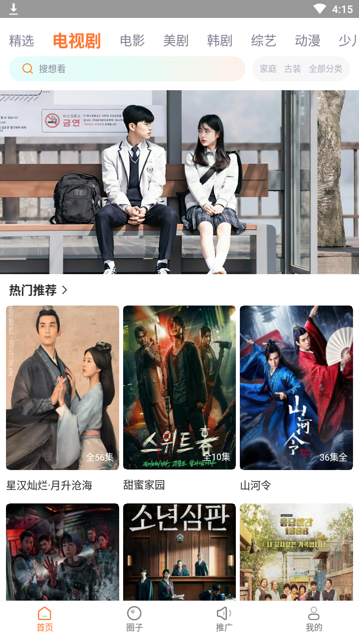 王牌影視免費追劇高清大圖