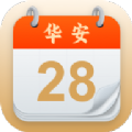 华安日历 - Android 生活实用