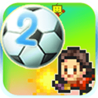 冠军足球物语2最新版 - Android 体育竞速