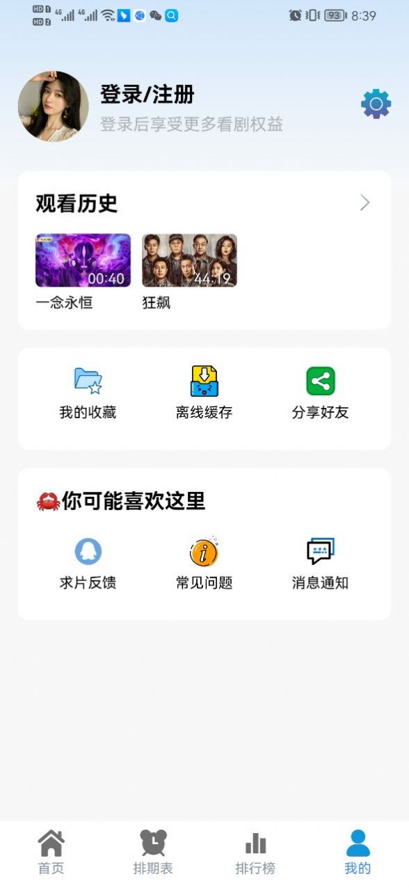 熱劇貓最新版本高清大圖