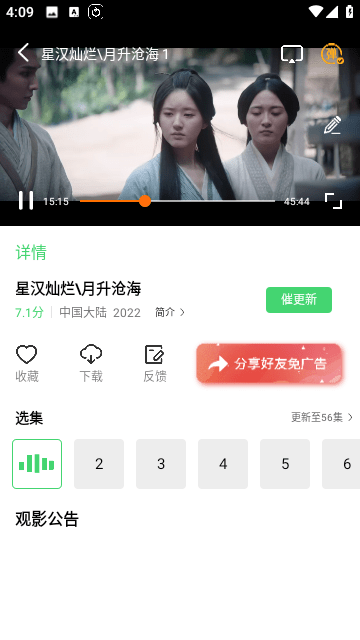 四海影視高清大圖