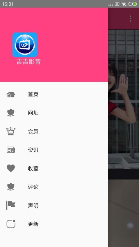 吉吉影音高清大圖