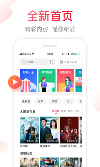 海信聚好看高清大圖