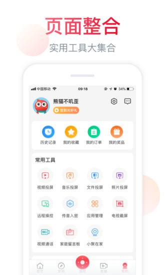 海信聚好看高清大圖