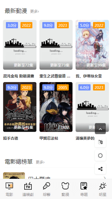 飞马影视免费版高清大图