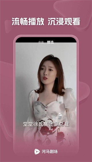 河马剧场免费版高清大图