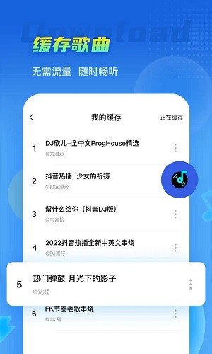 DJ串烧集高清大图