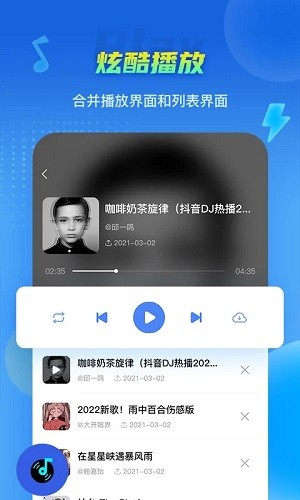 DJ串烧集高清大图