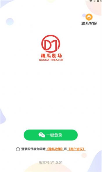 趣瓜劇場高清大圖