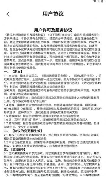 趣瓜劇場高清大圖