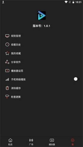影視森林2.3.6高清大圖