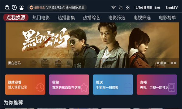 SlookTV高清大圖
