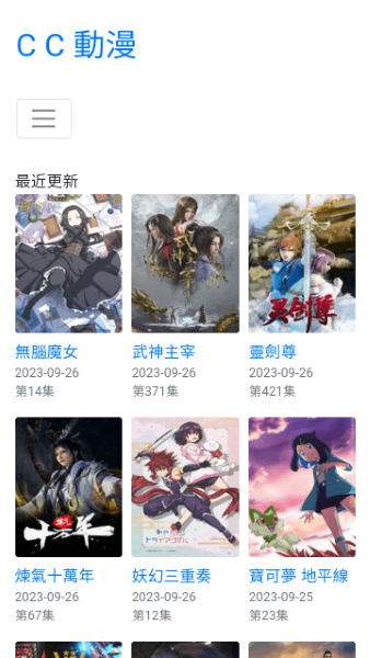 CC動漫高清大圖