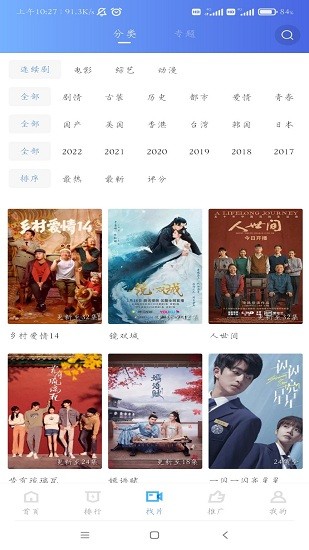 行星視頻高清大圖