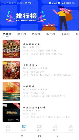 行星視頻高清大圖