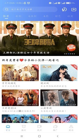 行星視頻高清大圖
