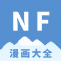 NF漫画 - Android 小说漫画