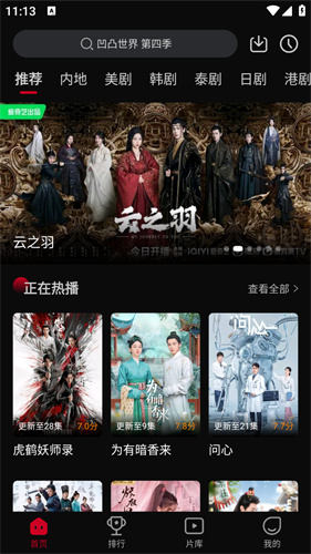 雙魚免費追劇高清大圖