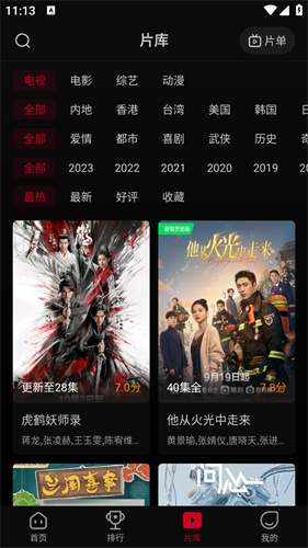雙魚免費追劇高清大圖