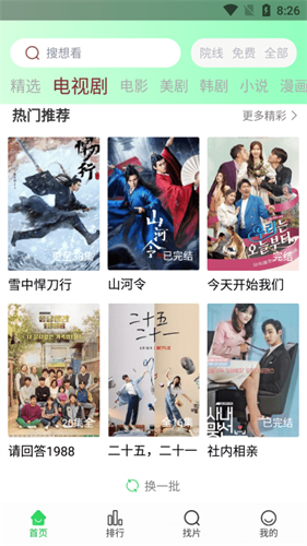 蜂鳥影視大全高清大圖