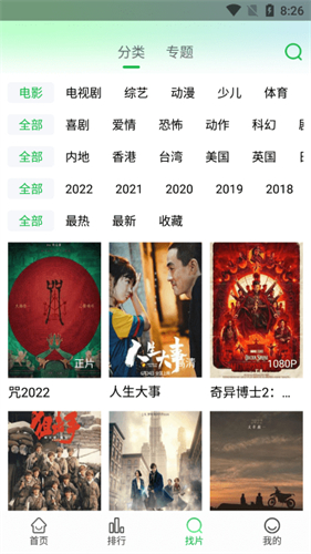 蜂鳥影視大全高清大圖