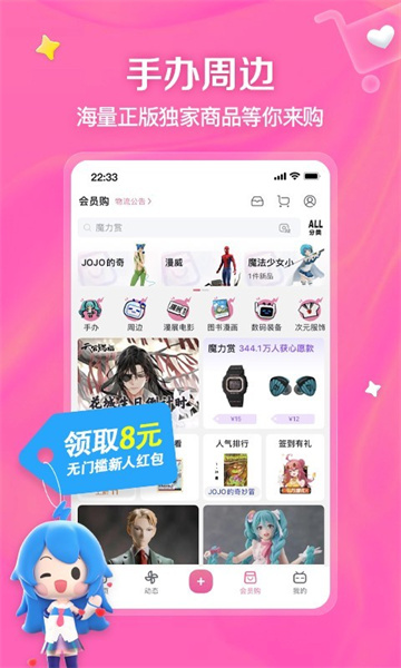 b站高清大圖