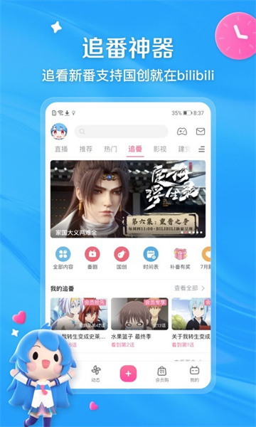 b站高清大圖