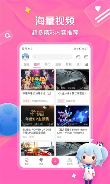 b站高清大圖