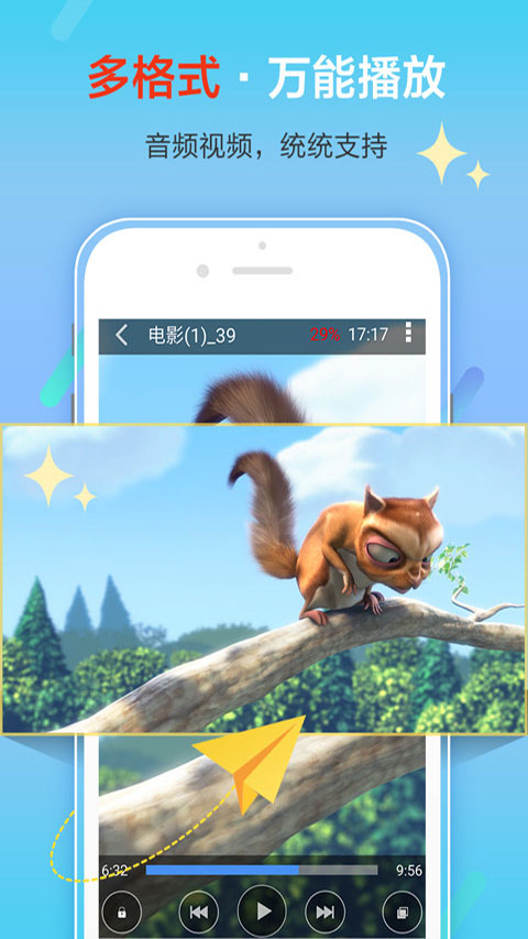 影音先鋒老版本高清大圖